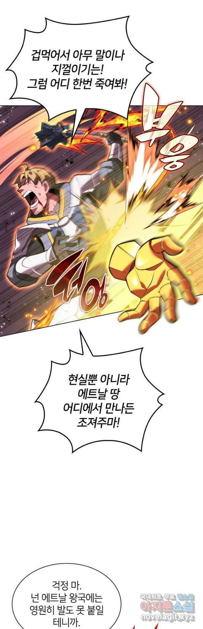 템빨(카카오) 171화 14