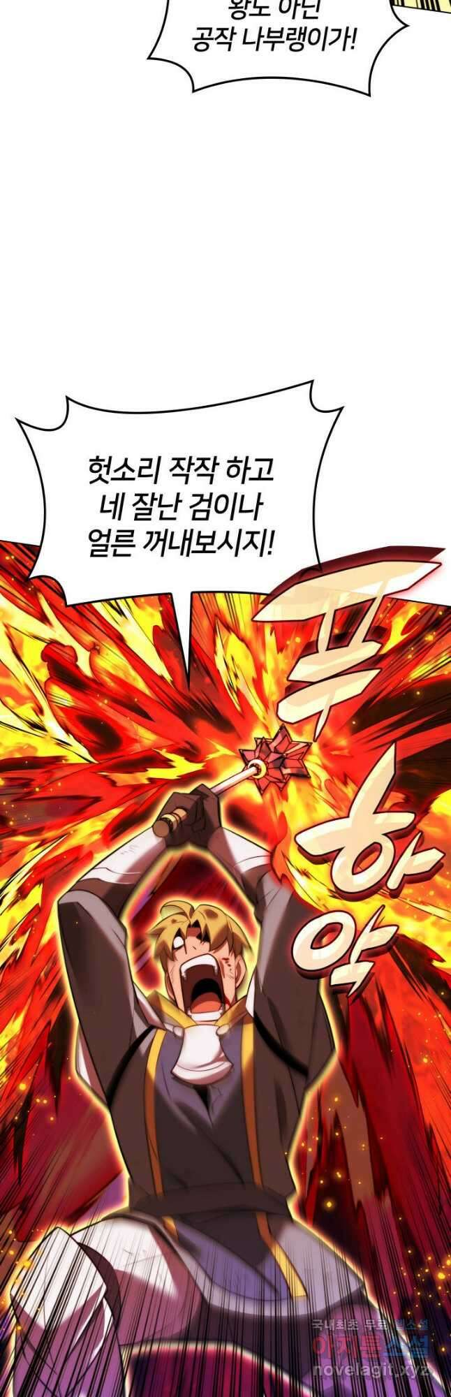 템빨(카카오) 171화 16