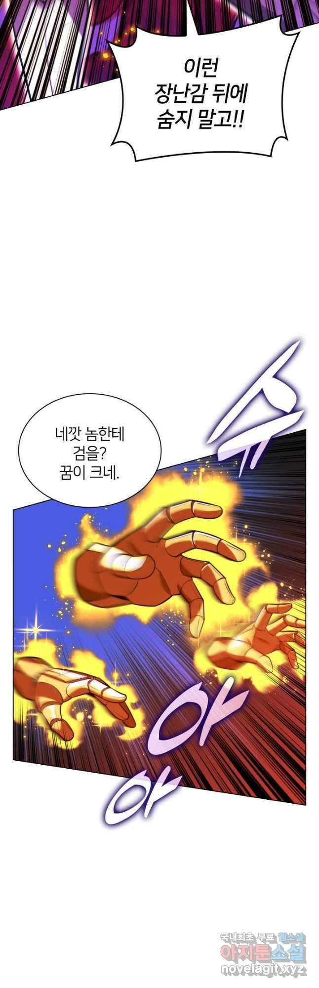 템빨(카카오) 171화 17