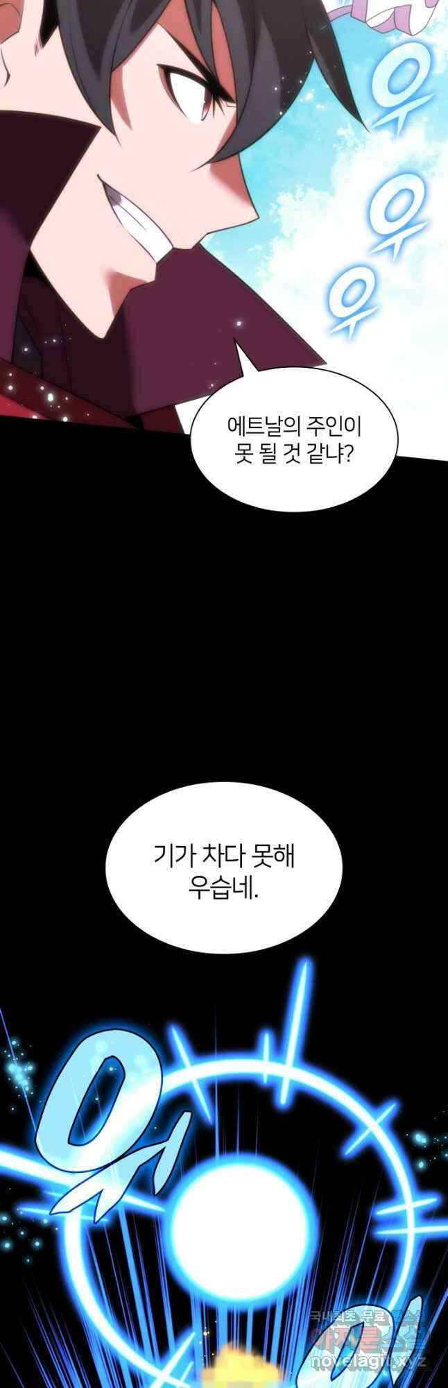 템빨(카카오) 171화 19