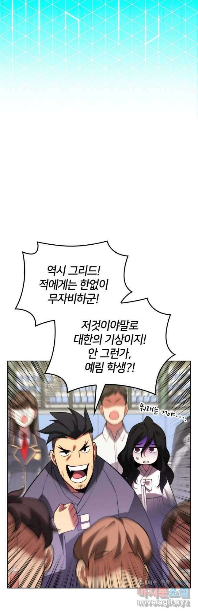 템빨(카카오) 171화 23