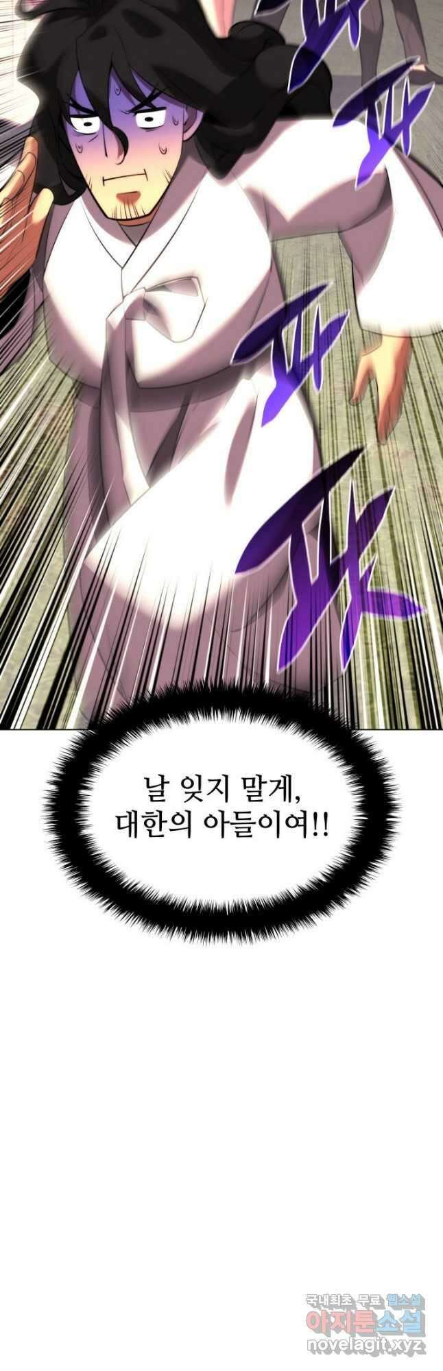 템빨(카카오) 171화 29