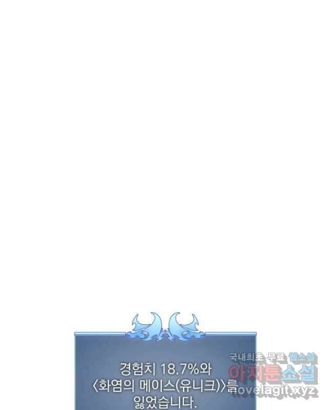 템빨(카카오) 171화 30