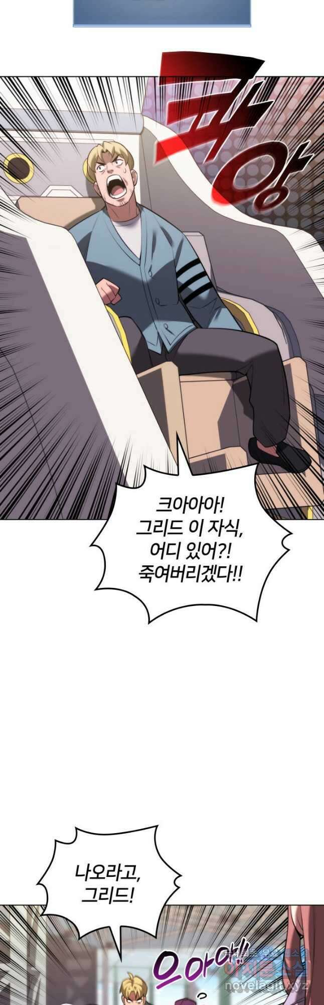 템빨(카카오) 171화 31