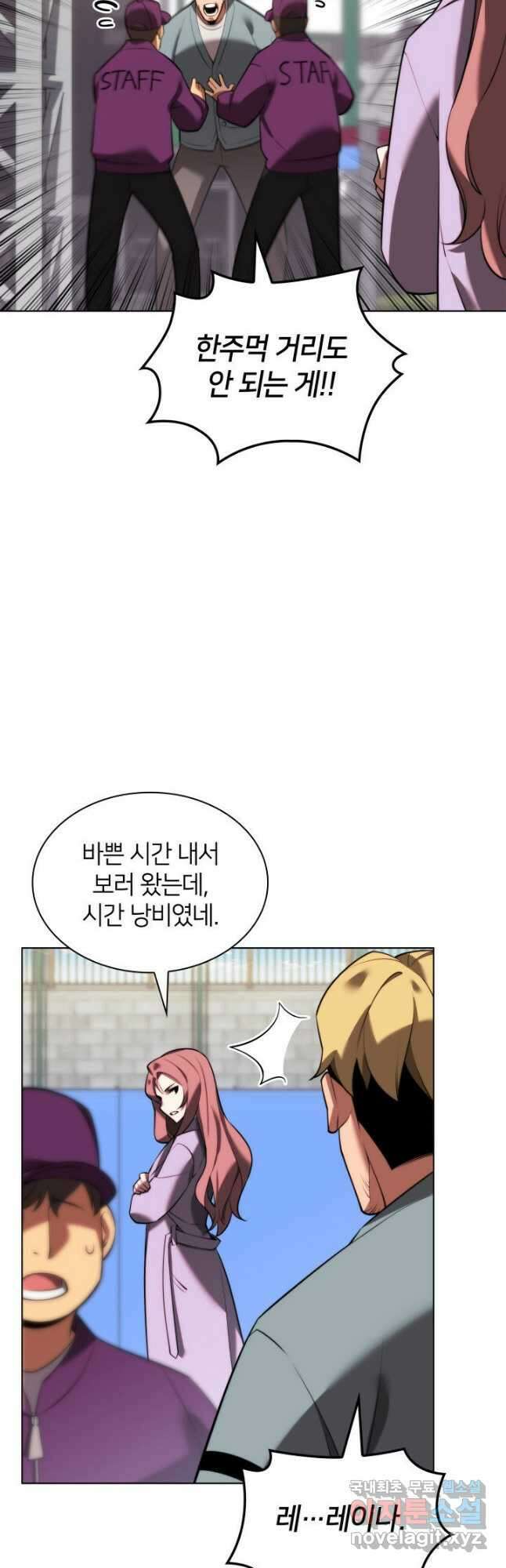 템빨(카카오) 171화 32