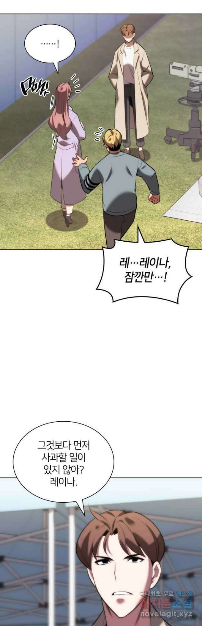 템빨(카카오) 171화 34