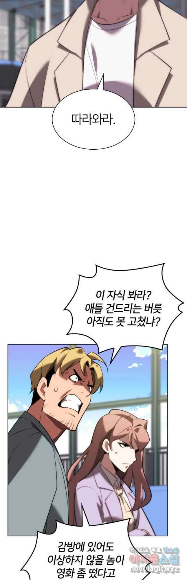 템빨(카카오) 171화 35