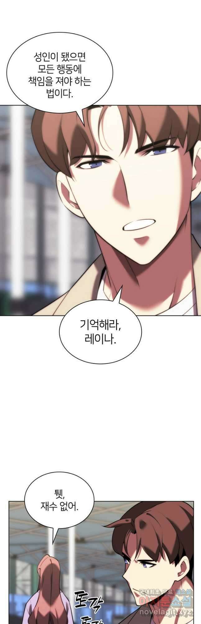 템빨(카카오) 171화 40