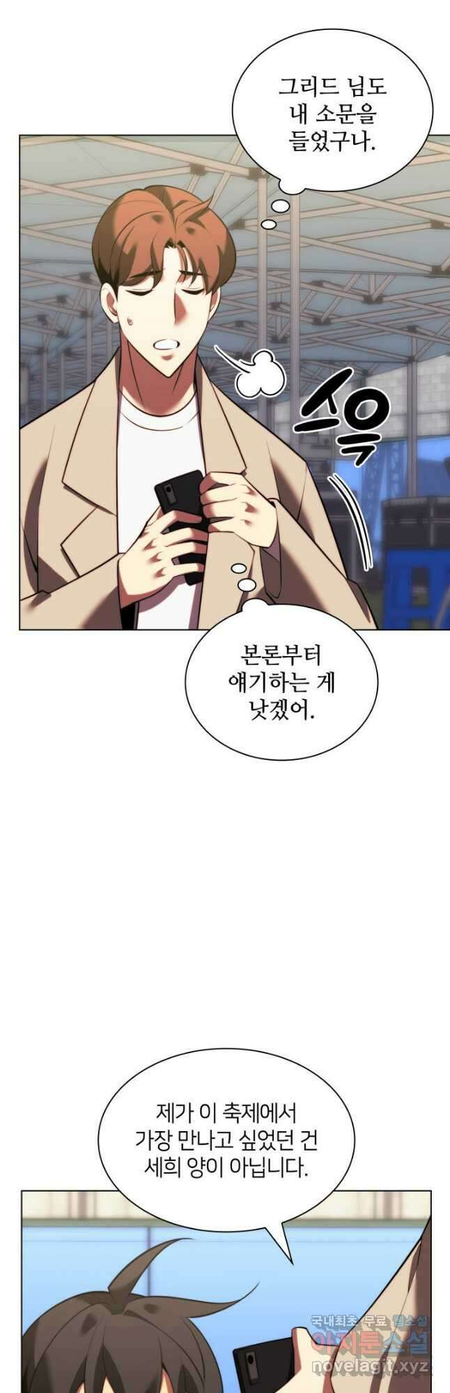 템빨(카카오) 171화 42