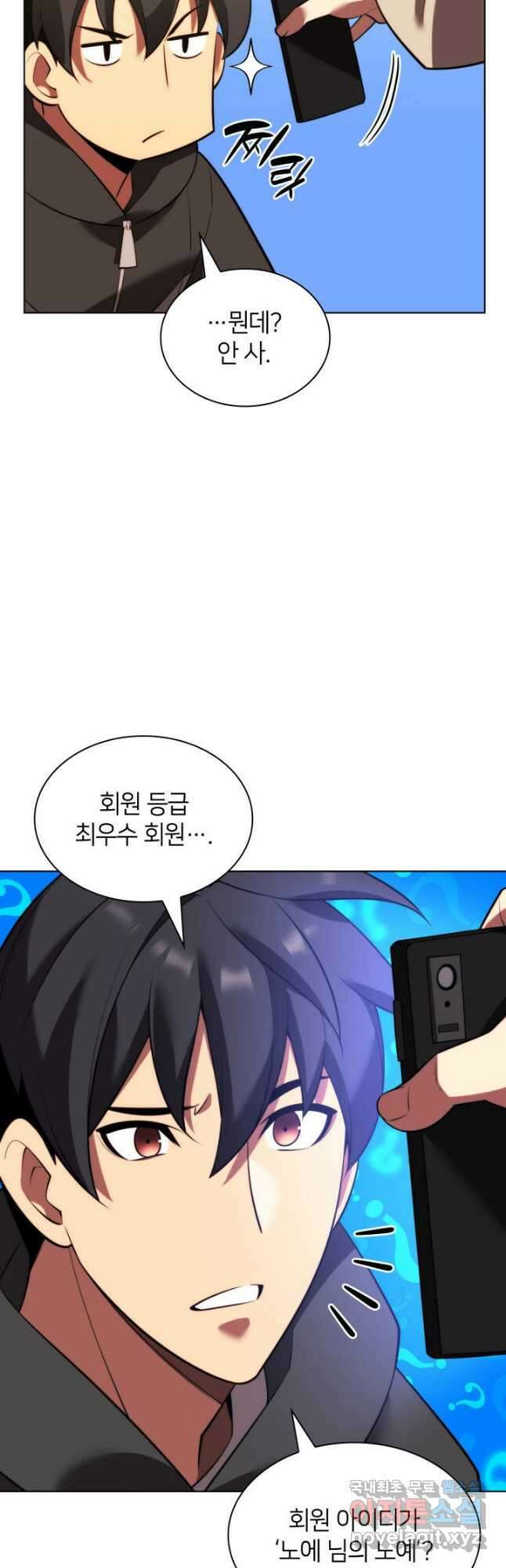 템빨(카카오) 171화 43