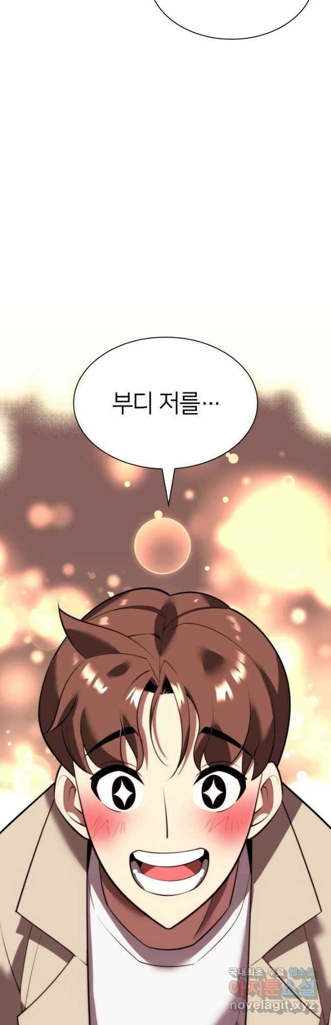 템빨(카카오) 171화 44