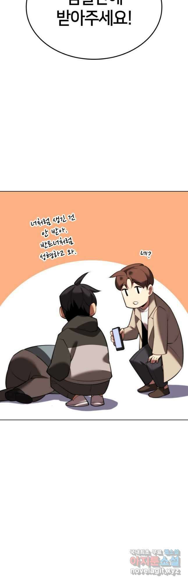 템빨(카카오) 171화 46