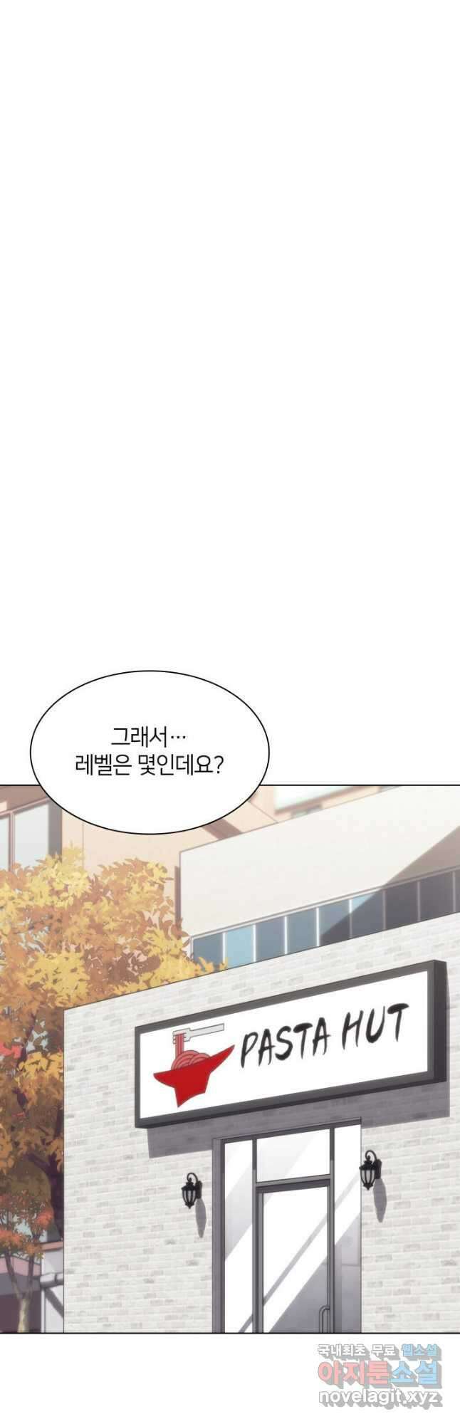 템빨(카카오) 171화 47