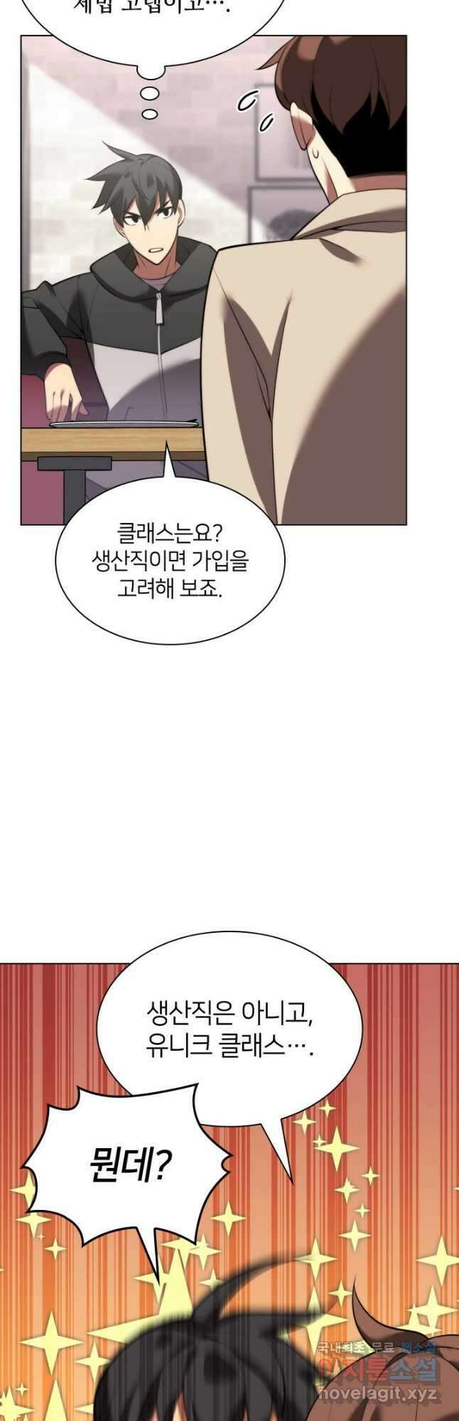 템빨(카카오) 171화 49