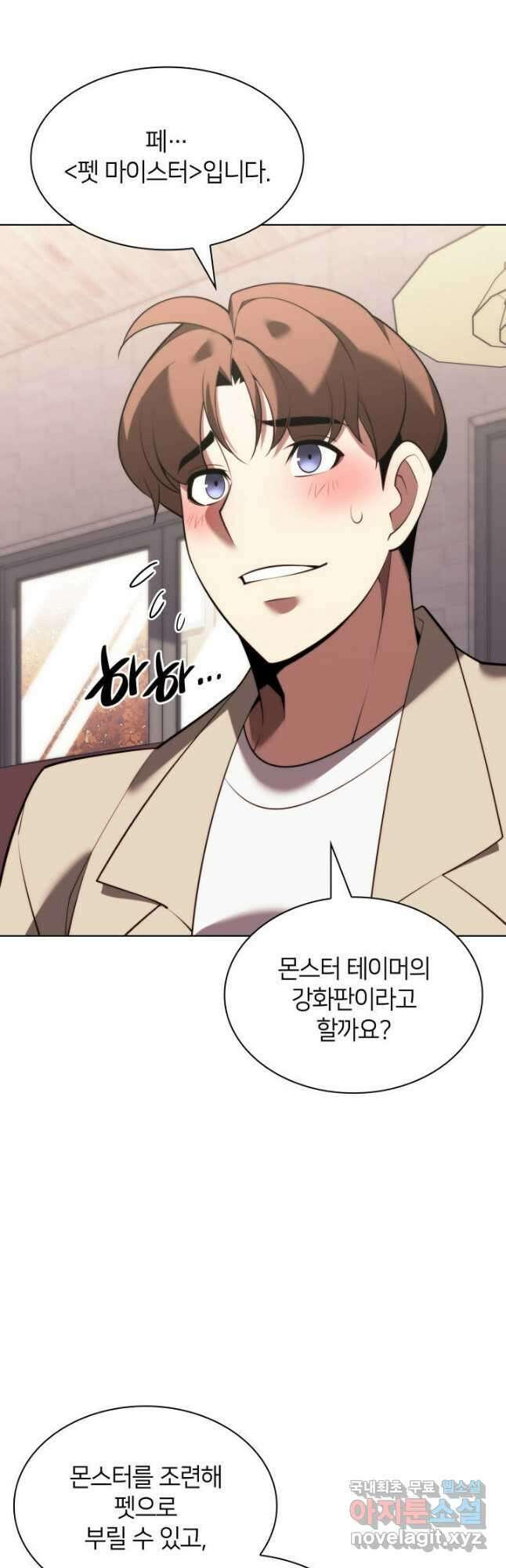 템빨(카카오) 171화 51