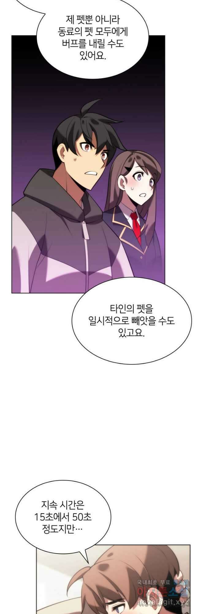 템빨(카카오) 171화 52