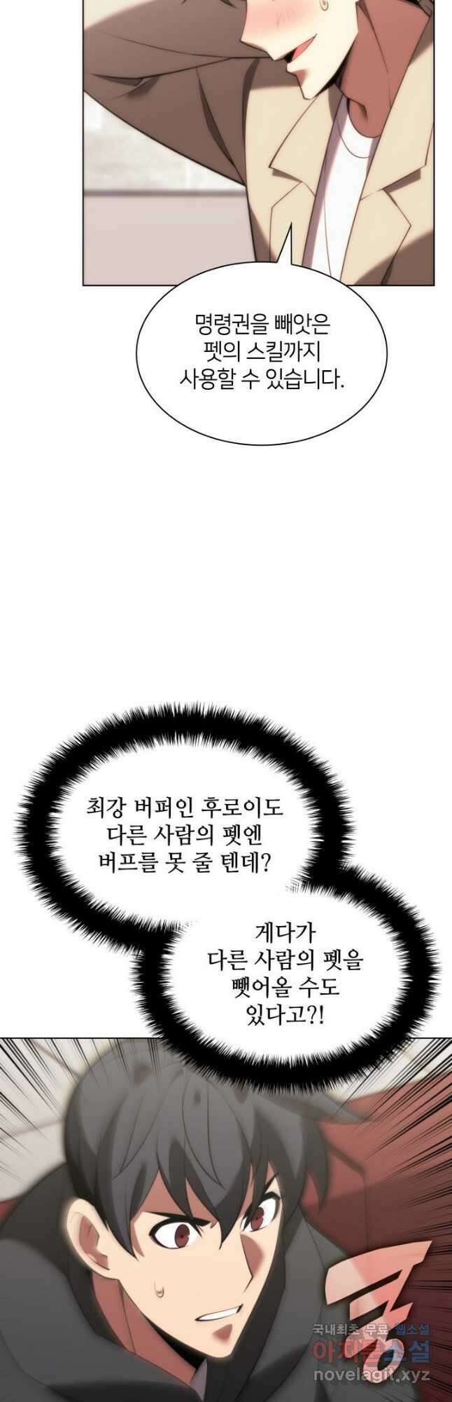 템빨(카카오) 171화 53