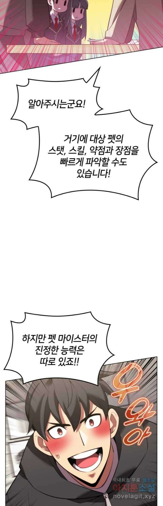 템빨(카카오) 171화 55