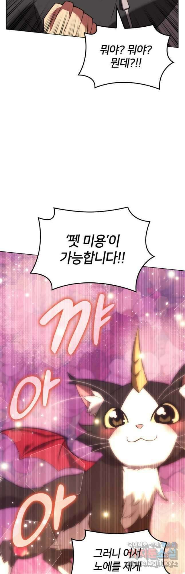 템빨(카카오) 171화 56