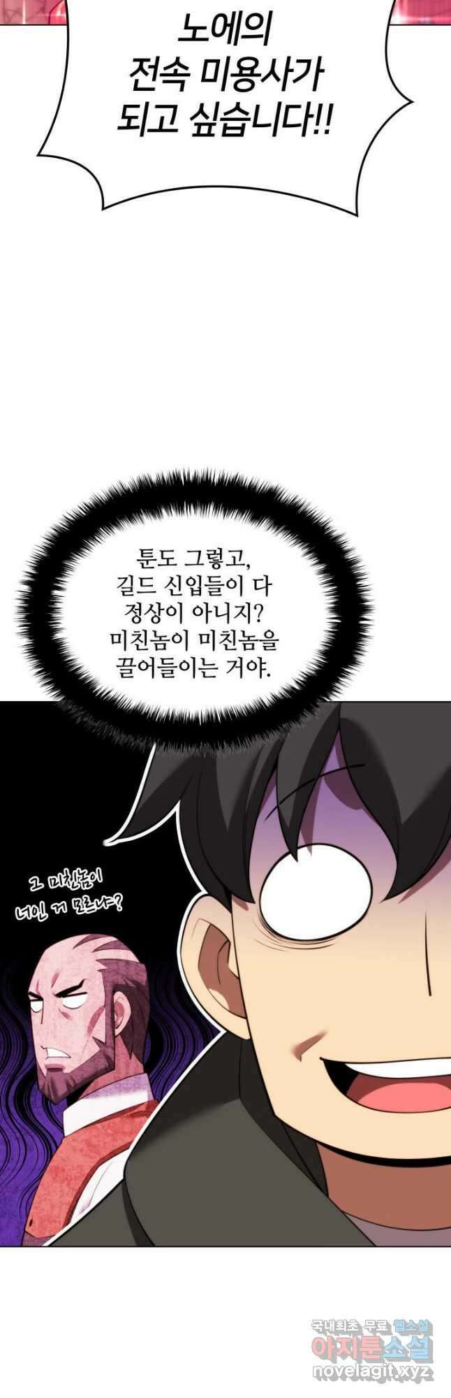 템빨(카카오) 171화 58