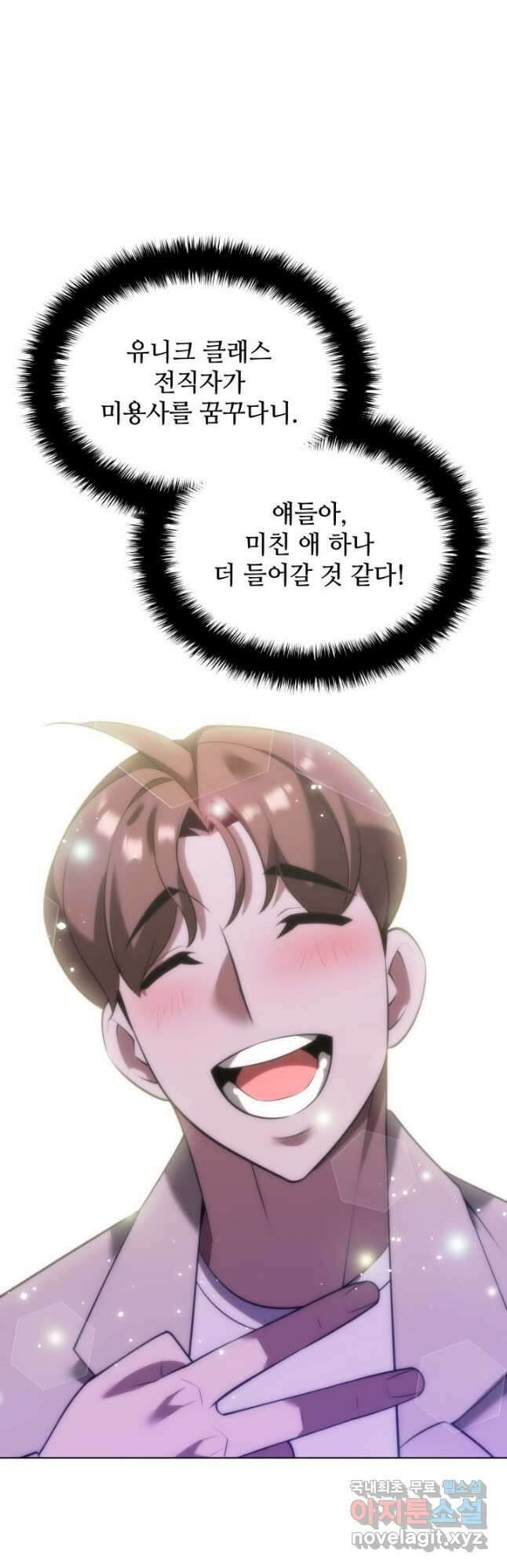 템빨(카카오) 171화 59