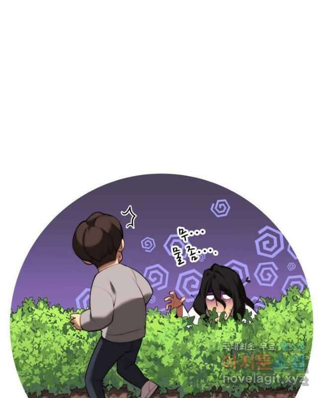 템빨(카카오) 171화 60