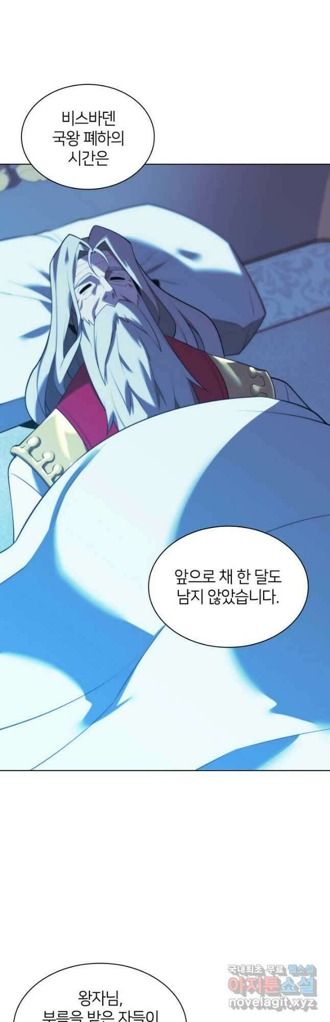 템빨(카카오) 171화 63