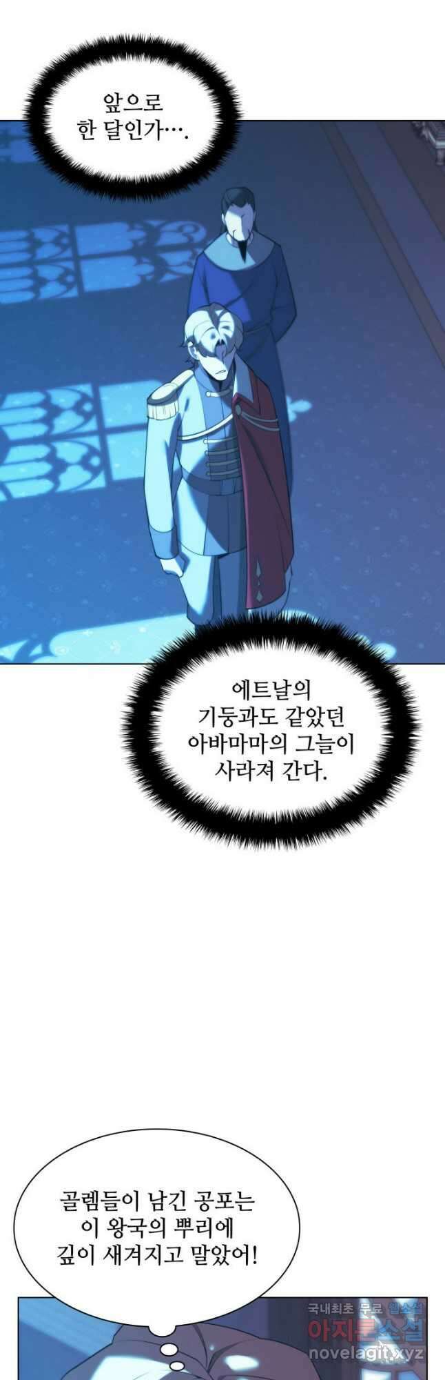템빨(카카오) 171화 66