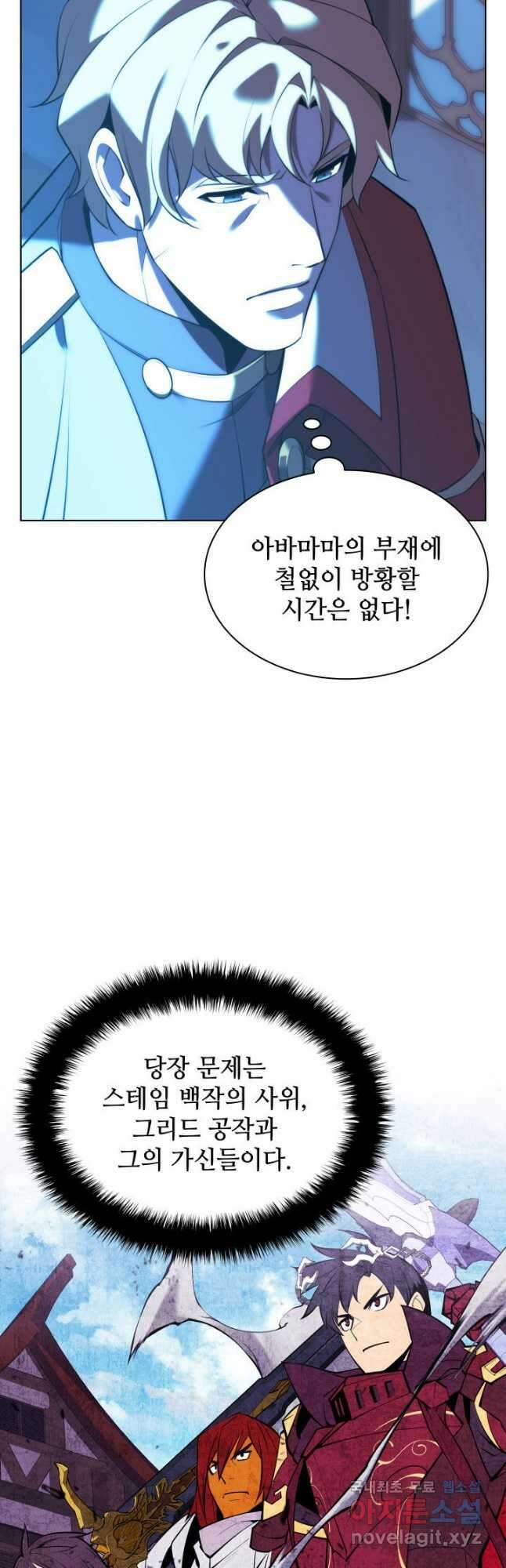 템빨(카카오) 171화 67