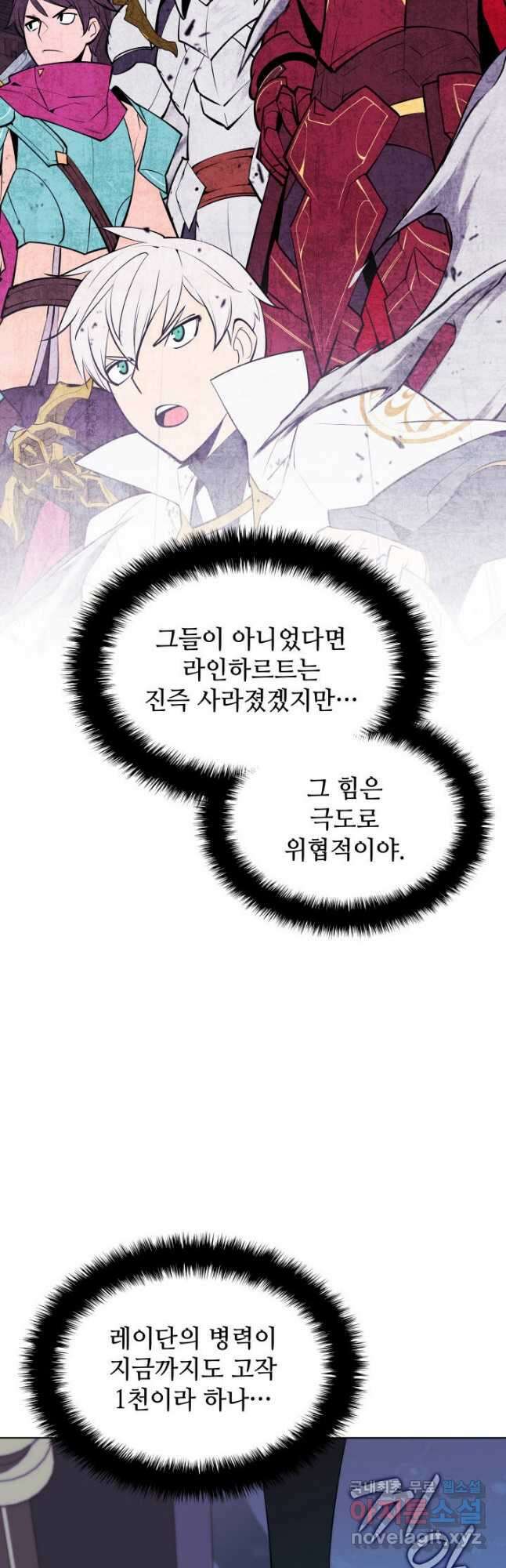 템빨(카카오) 171화 68