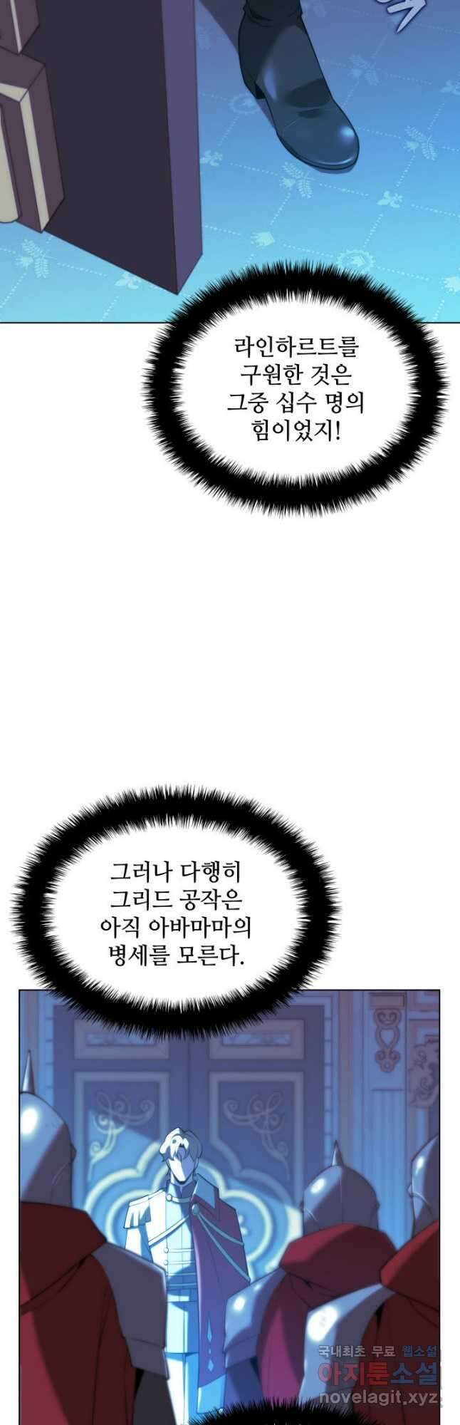 템빨(카카오) 171화 69