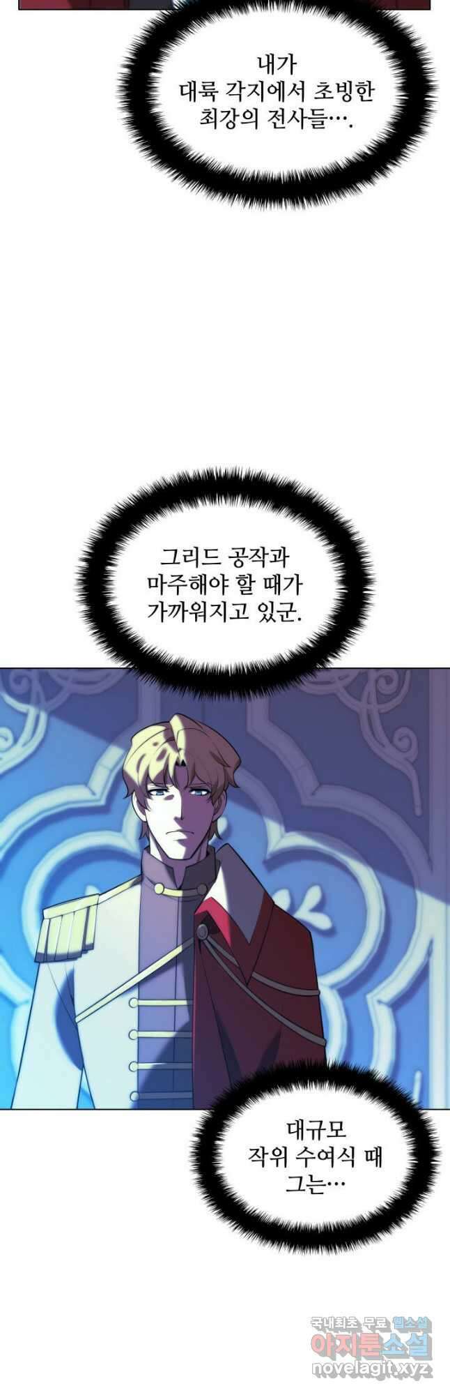 템빨(카카오) 171화 70