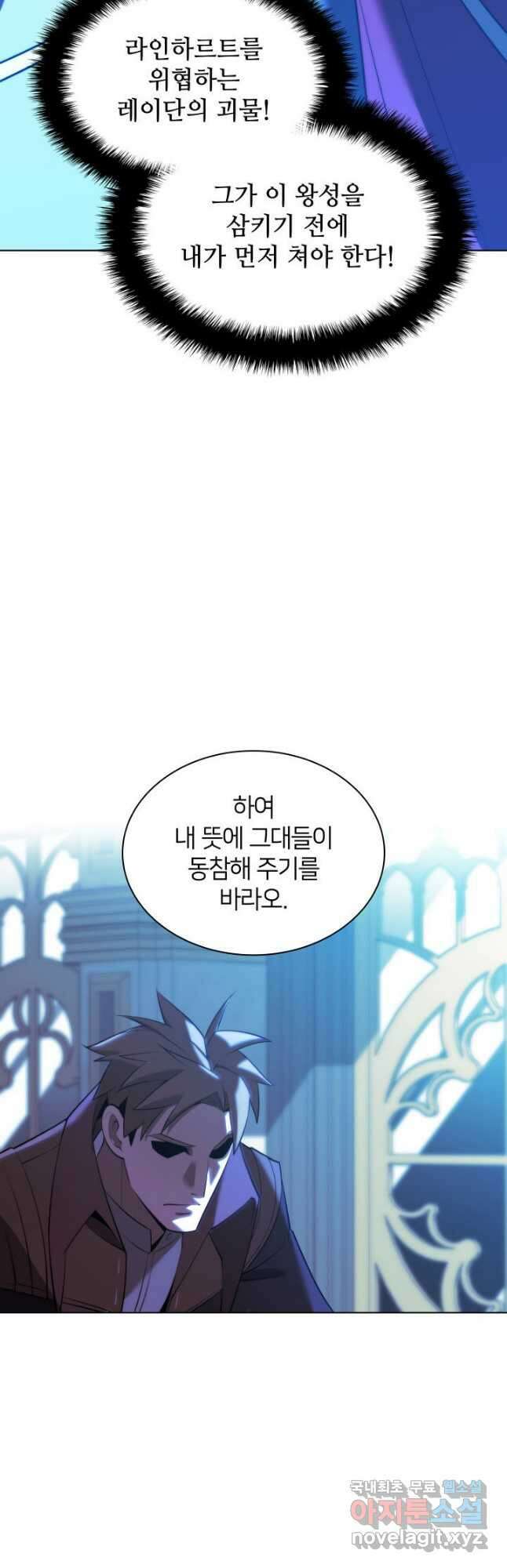 템빨(카카오) 171화 73