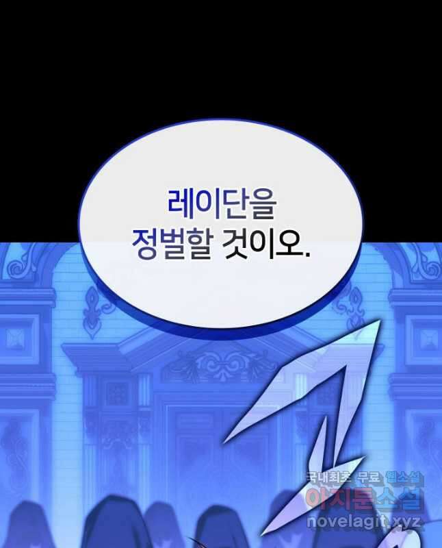 템빨(카카오) 171화 75