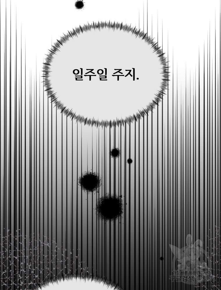 알레사의 프릴 22화 5