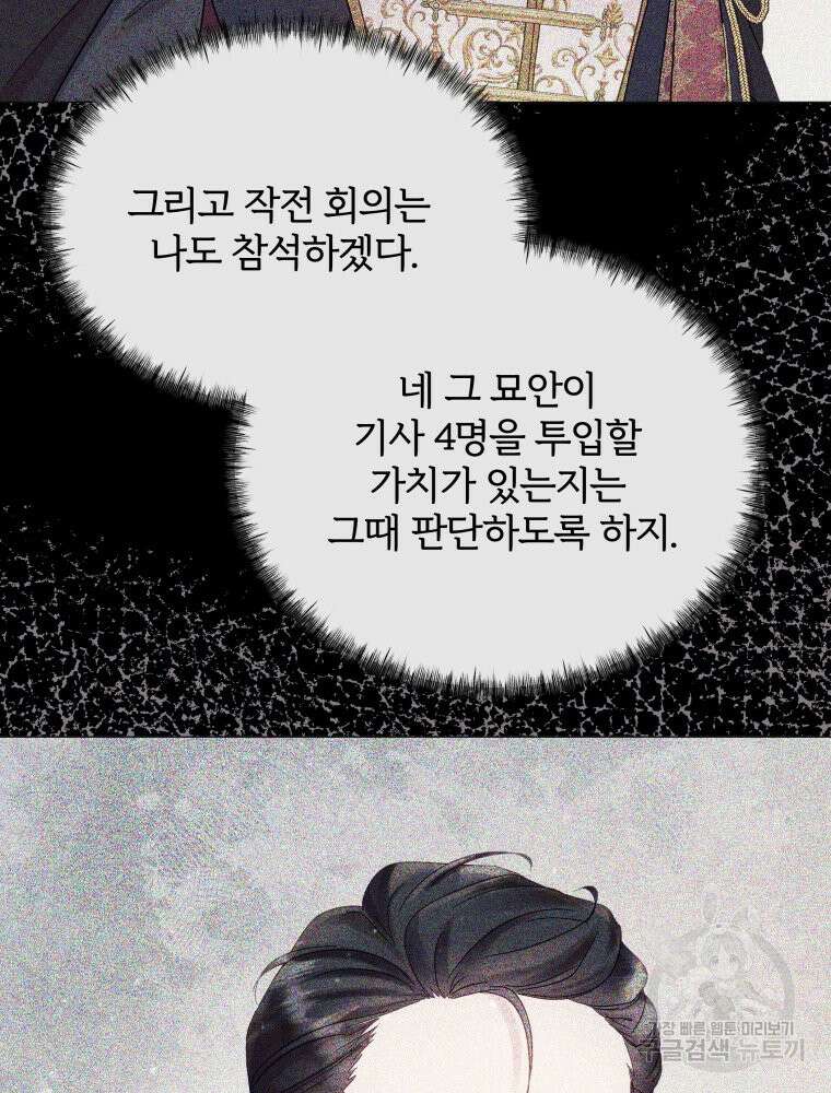 알레사의 프릴 22화 7