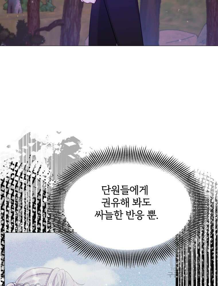 알레사의 프릴 22화 12