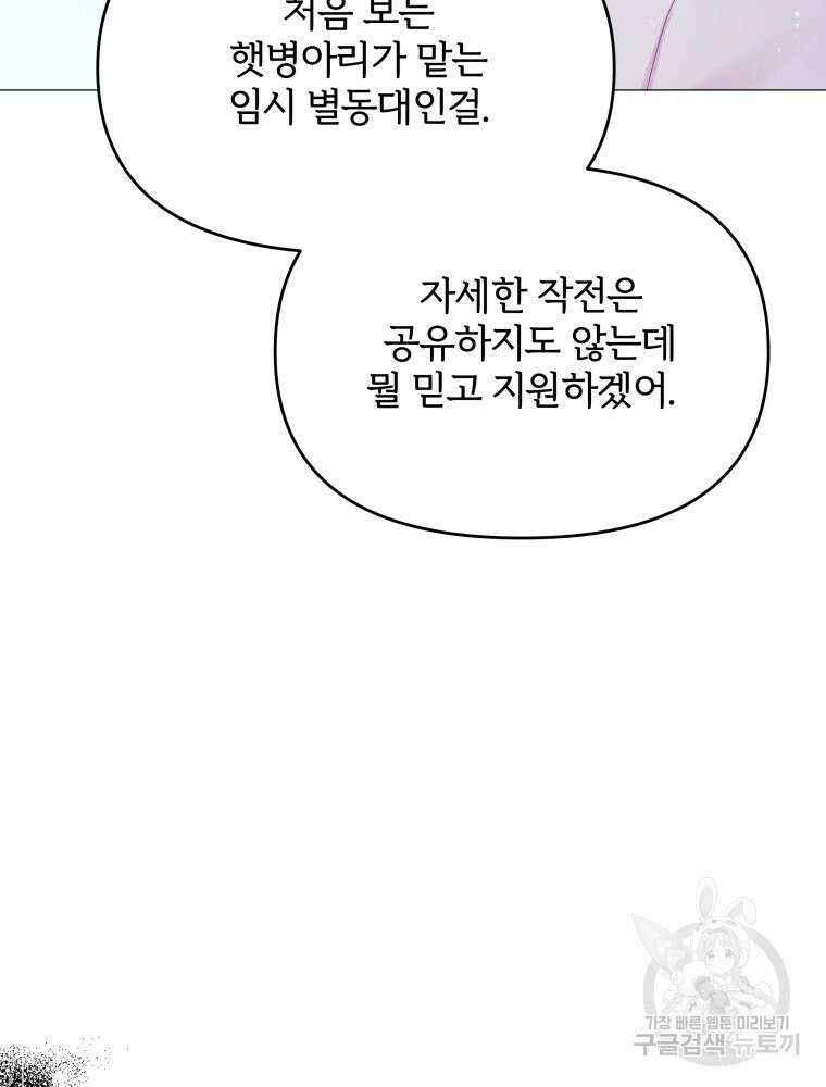 알레사의 프릴 22화 16