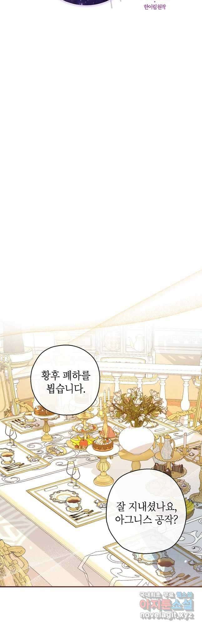 우리가 가족이 될 수 있을까요 74화 10