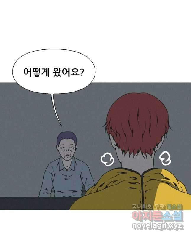 22세기 일처다부제 28화 15