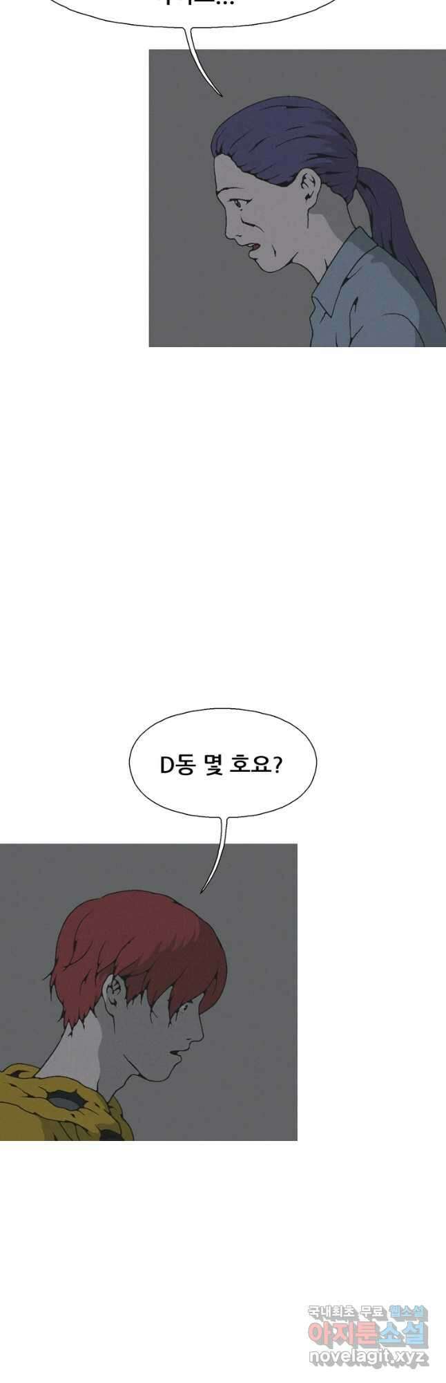 22세기 일처다부제 28화 18