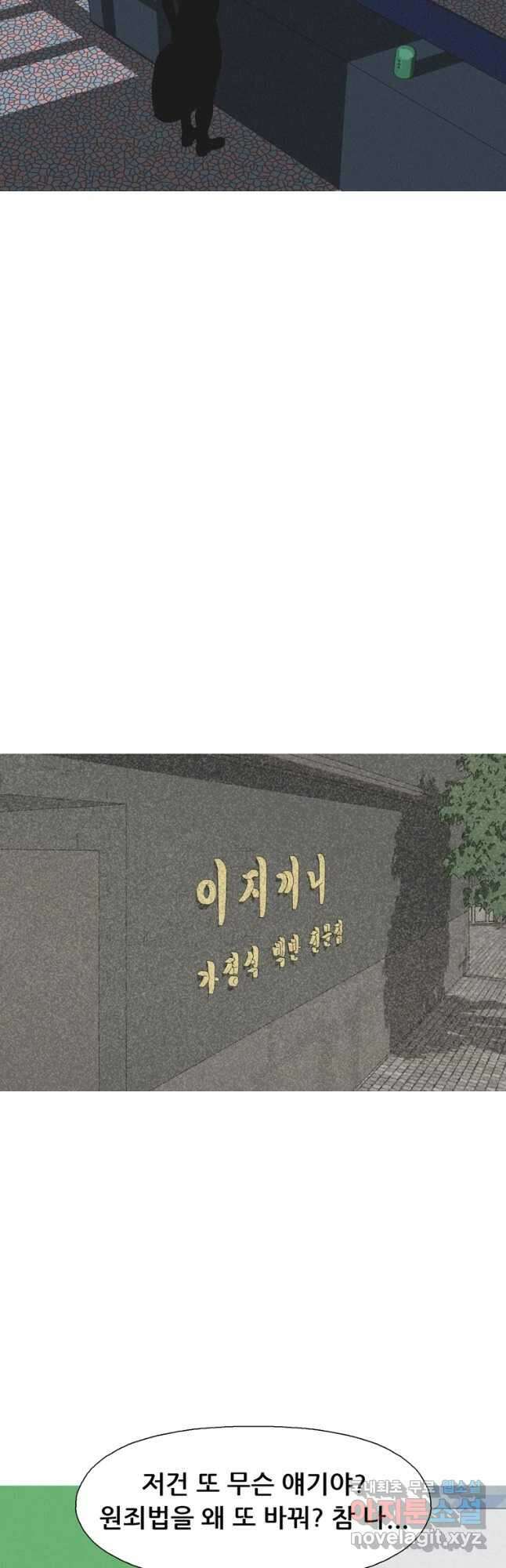 22세기 일처다부제 28화 21