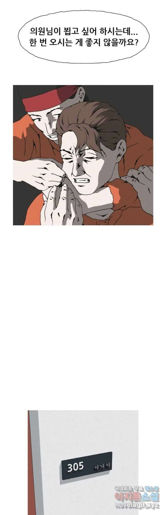 22세기 일처다부제 28화 27
