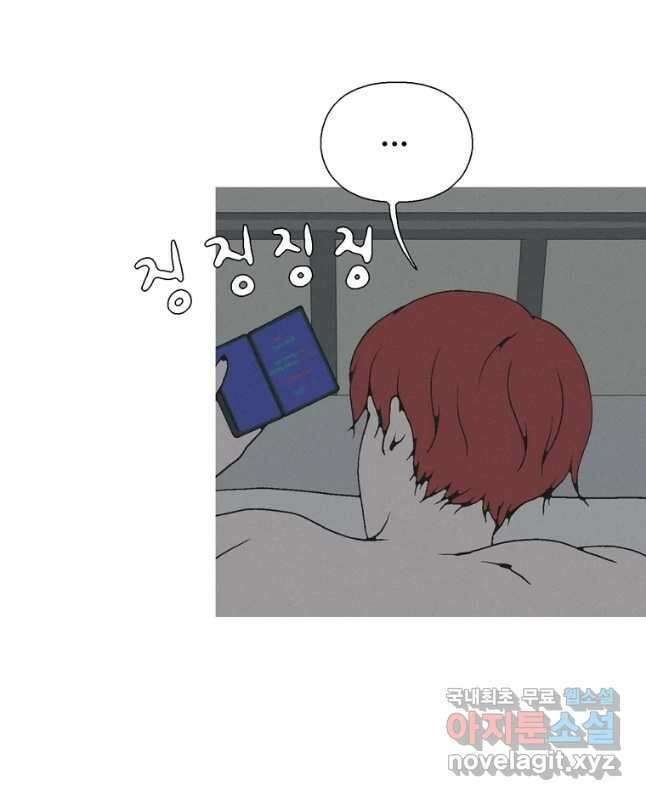 22세기 일처다부제 28화 30