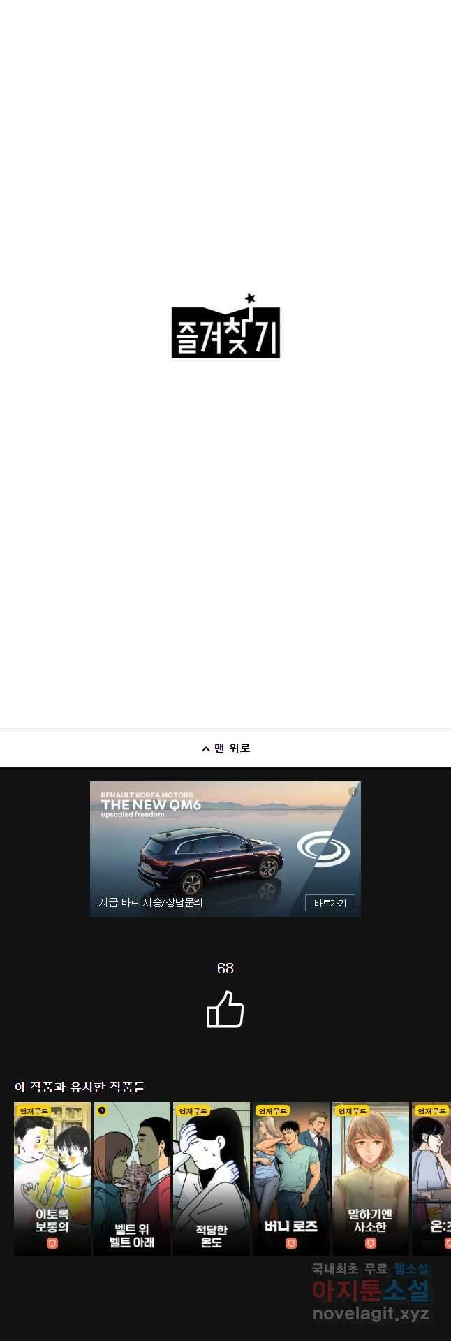 22세기 일처다부제 28화 39