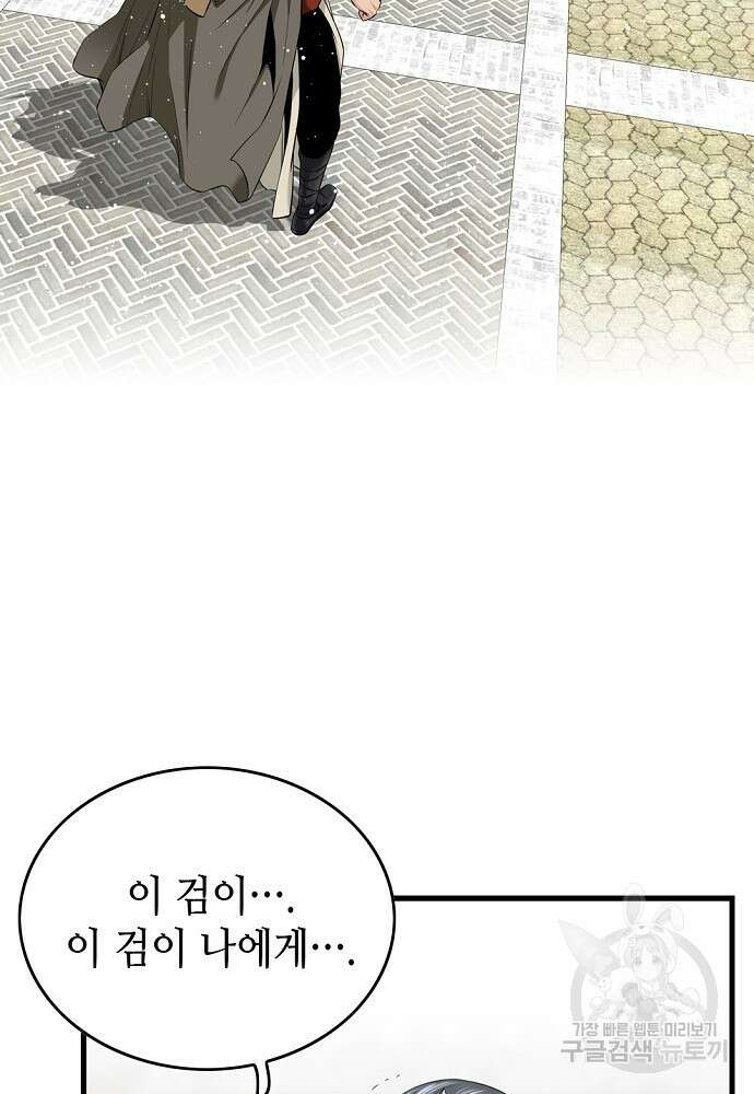 천하제일 의뢰문 4화 5