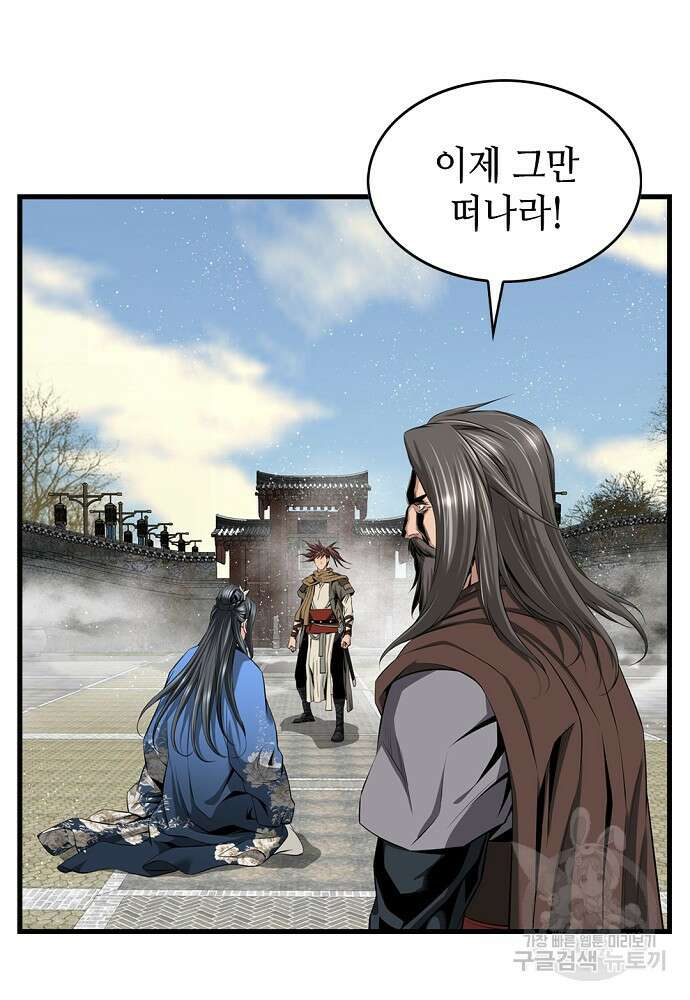 천하제일 의뢰문 4화 16