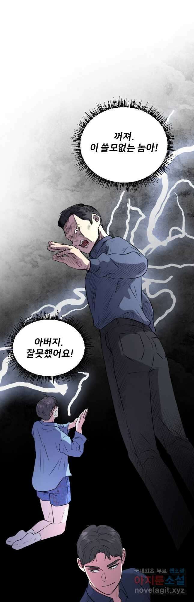 골든 프린트 39화 3