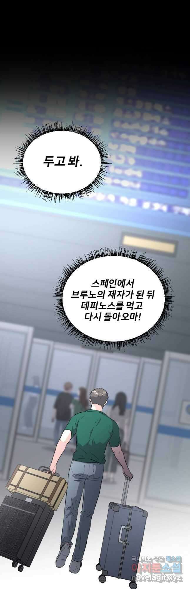 골든 프린트 39화 5