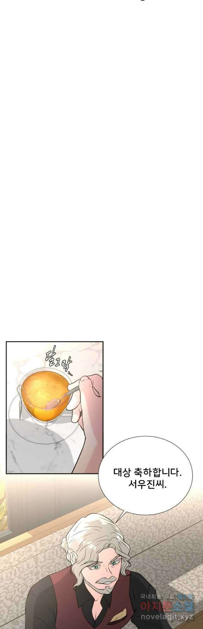 골든 프린트 39화 6